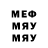 Меф мяу мяу 4 MMC Oskar Volcak