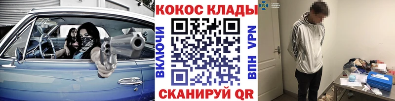 КОКАИН VHQ  Опочка 