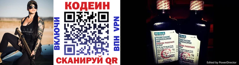 Codein Purple Drank  Опочка 