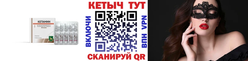 Кетамин ketamine это Telegram Опочка