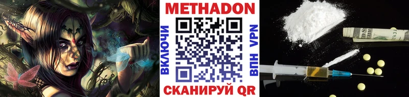 MEGA вход  Опочка  shop клад  МЕТАДОН methadone 